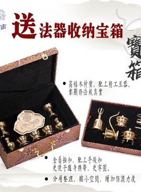 四季唐密 唐密一面器豆器手提式收纳盒 唐密密教法具收纳箱 木制