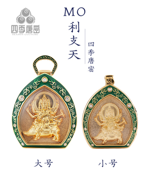 包邮唐密真言宗 摩尼支吊坠随身佛龛 唐密随行佛牌