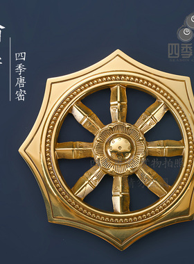 四季唐密真言宗一面器坛法轮纯铜