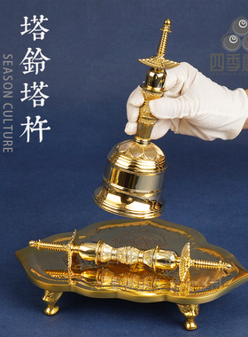 四季唐密真言宗密教法具 镇坛五种铃 塔铃塔杵三件套大日如来常驻