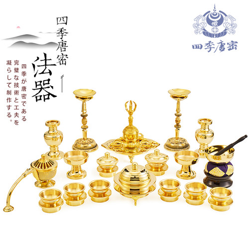 四季唐密 真言宗 东密法器 火舍香炉 供佛用品 纯铜精工密教法器 - 图2