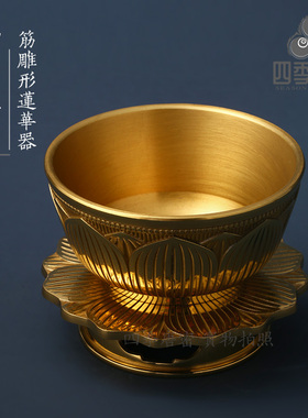 四季唐密黄铜精工莲华六器