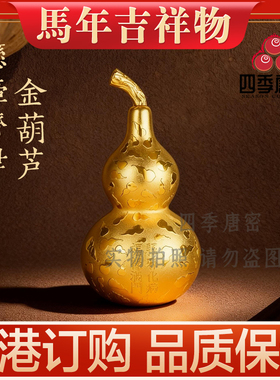 香港李居明2026马年吉祥物 贵人梳 梳符 九运梳  方位吉祥物摆件