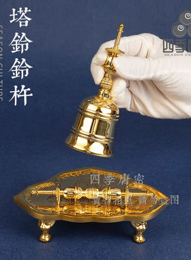 四季唐密真言宗法具塔铃宝塔金刚铃 宝塔杵豆器迷你版随身携带