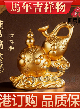 李居明2026马年吉祥物葫芦霸