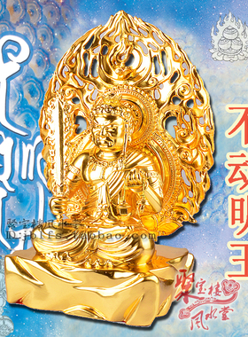台湾真言宗不动明王铜佛像