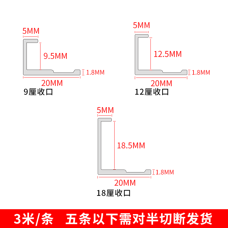 9 12 18mm护墙板收边条铝合金金属型材装饰集成客厅木饰面收口条