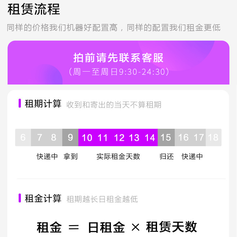 租电脑笔记本租赁苹果游戏本租借出租免押金租用考试全国同城包邮 - 图3