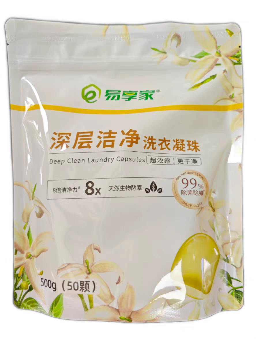 易享家深层洁净洗衣凝珠袋装500g(50颗)除螨抑菌家庭去污多效正品