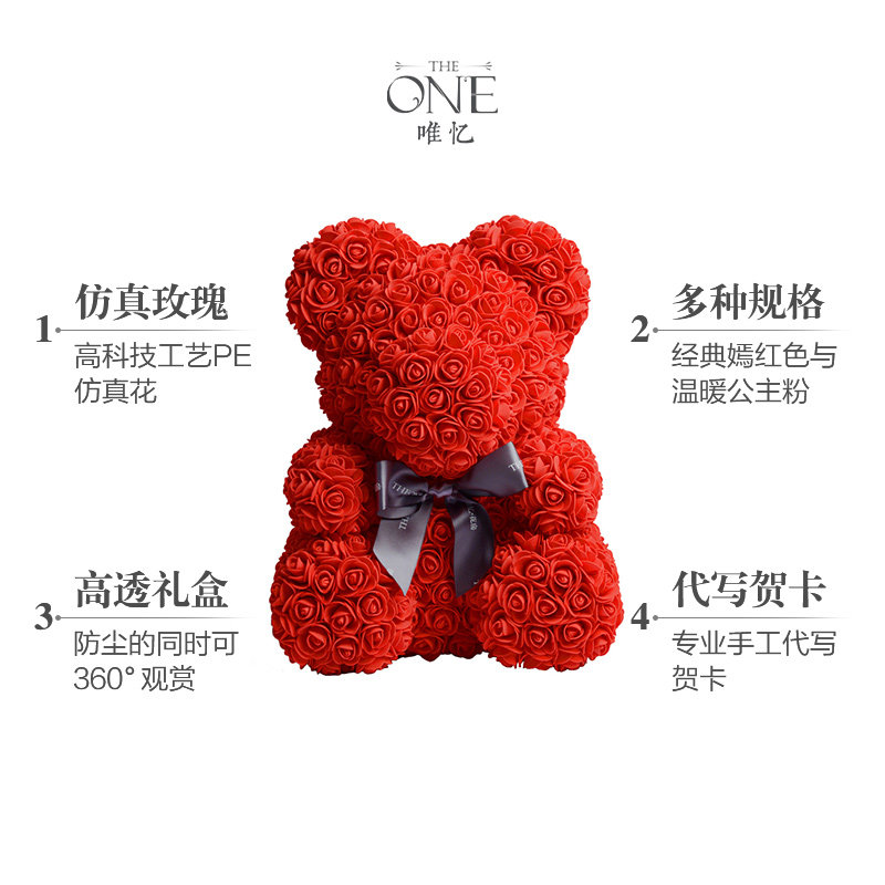 玫瑰熊永生花礼物盒七夕情人节礼物 热品库 性价比省钱购