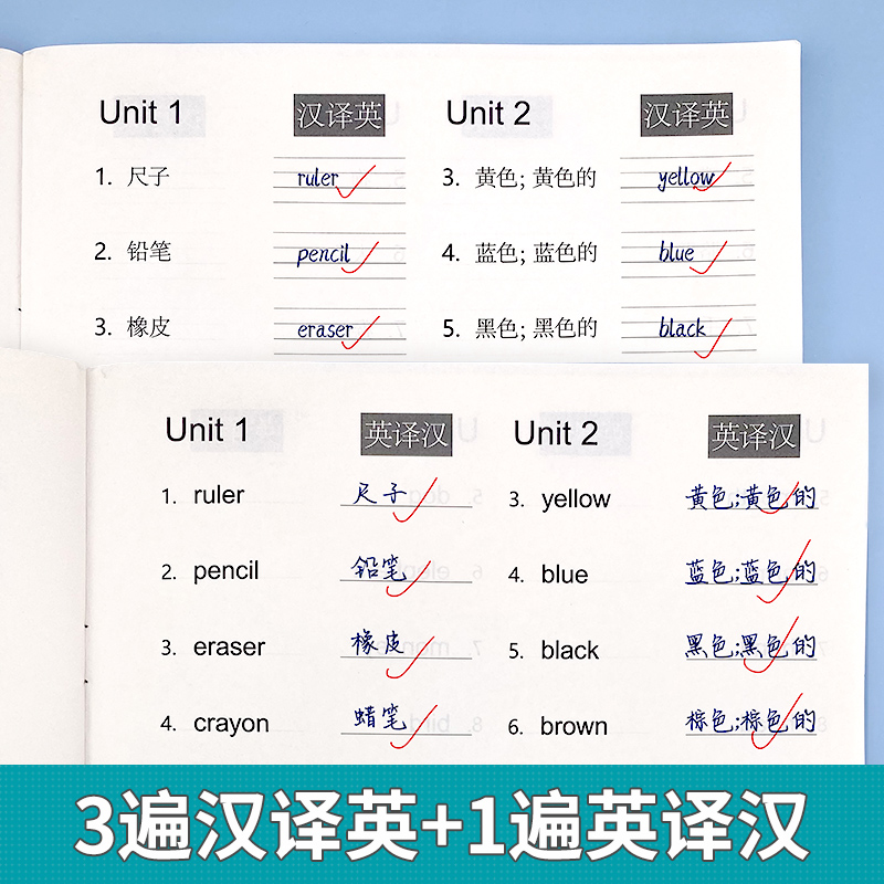 易蓓默写100人教PEP版小学英语三四五六年级单词默写本听写本小学生英语本册单词记忆本寒假作业衔接 - 图1