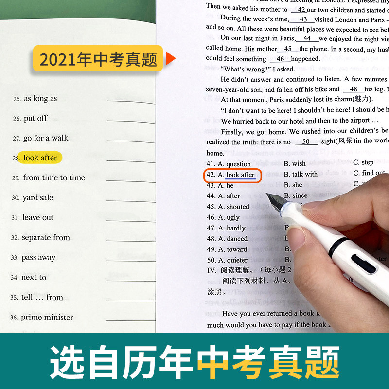 易蓓默写100初中必背短语默写本速记知识大全册练习册作业寒假衔接