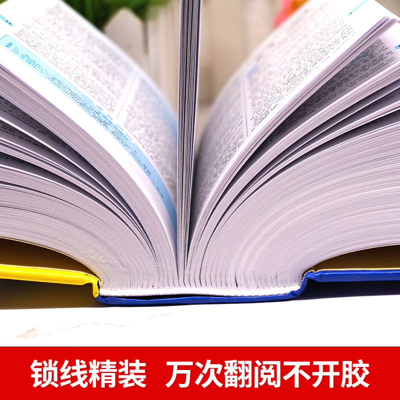 2024新版英汉双解大词典初中高中学生实用工具书高考大学汉英互译汉译英英语中英文单词字典中小学生专用正版非牛津高阶第9版 - 图2