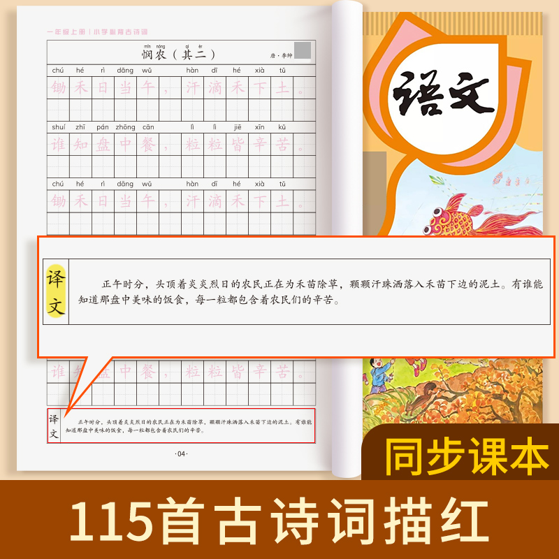 小学生古诗词字帖小学生专用钢笔字帖每一日练正楷楷书唐诗宋词硬笔练字帖寒假作业衔接一年级字帖练字