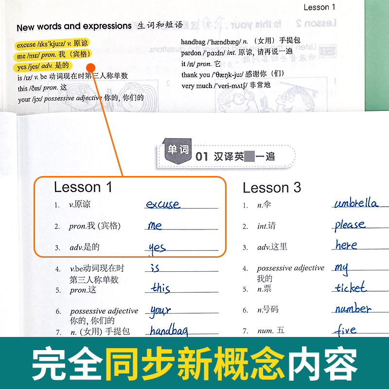 新概念英语1第一册单词默写本练习册短语句子默写本全套成人版词语词汇大全一课一练同步强化训练练习册寒假作业-图1