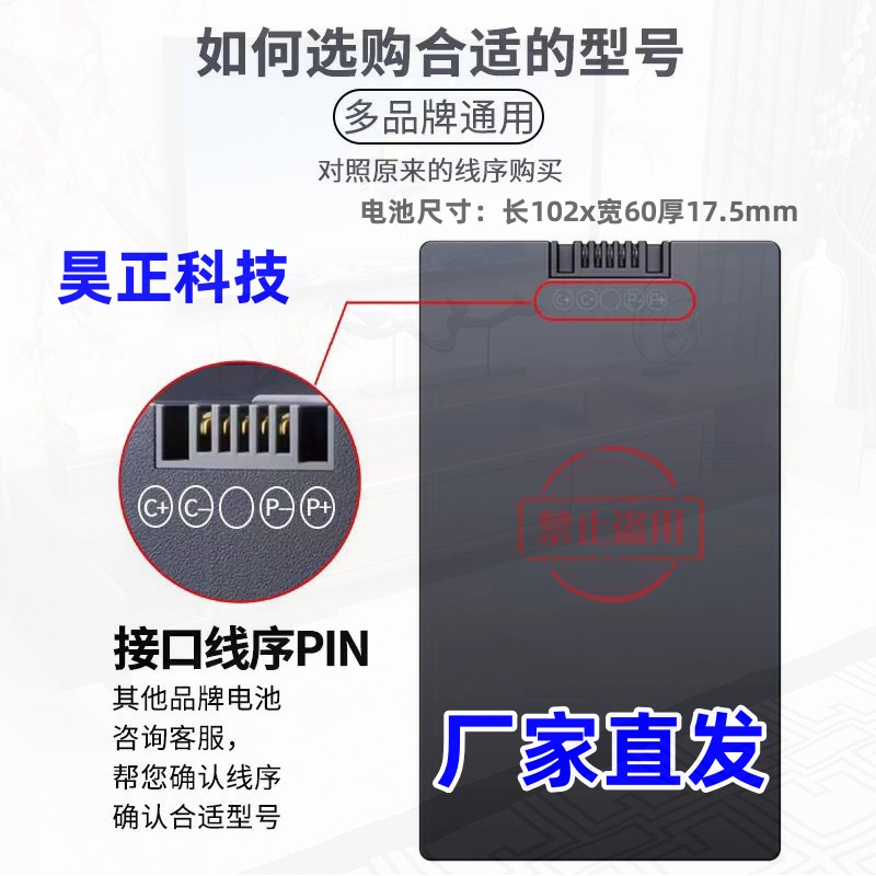 昊正电池工厂店智能锁专用电池指纹锁专用电池锂离子电充电池-001 - 图3