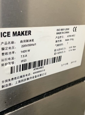 原厂创历A700制冰机水泵电机