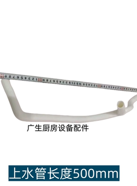 创历制冰机水泵连接管上水管