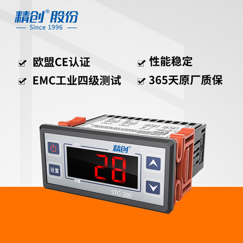 精创温控器stc-200 电子数显温控仪 温控开关冷库制冷温度控制器 - 图0