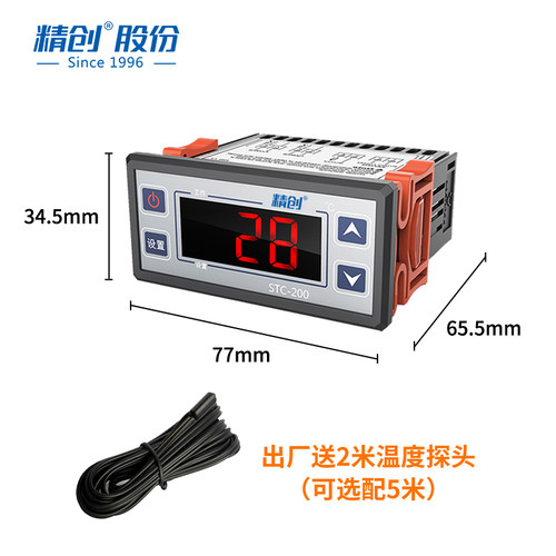 精创温控器stc-200 电子数显温控仪 温控开关冷库制冷温度控制器 - 图1