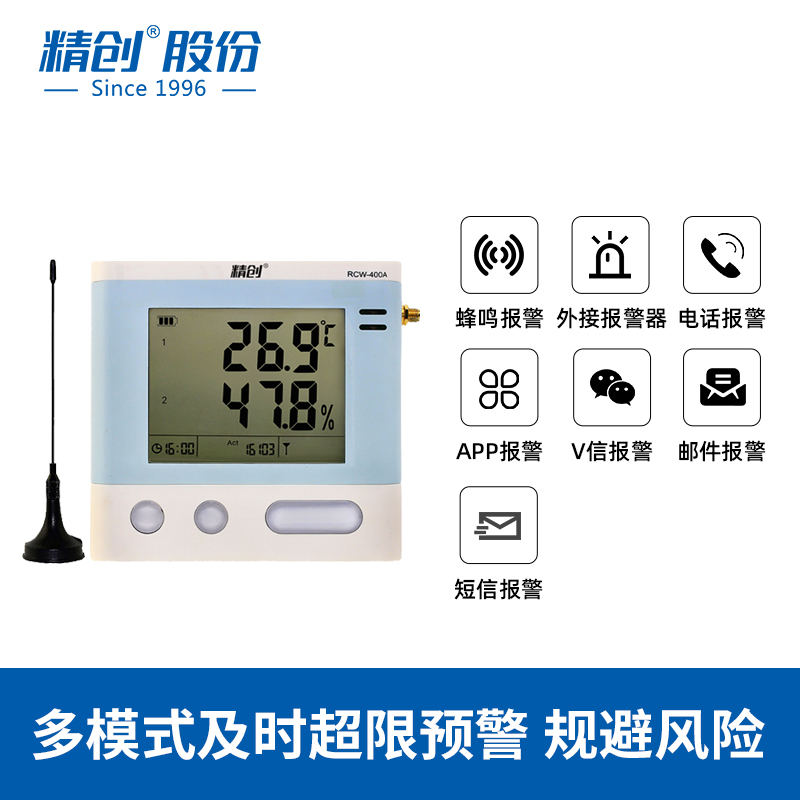 精创RCW-400A温湿度记录仪 冷库冷藏库远程手机实时监测 四路探头 - 图0