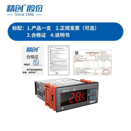 精创STC-9200A/EK-3030温控仪温度控制器 制冷化霜风机温控器 - 图3