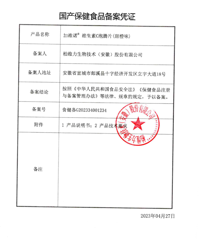 亿格海斯加维诺 维生素C泡腾片4g*20片/盒甜橙味补充维C补充VC,淘宝优惠券,粉丝福利购,淘宝优惠卷