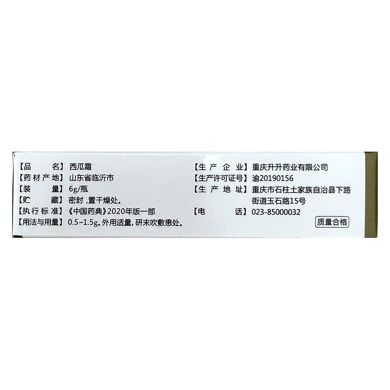 甘露众生西瓜霜6g,淘宝优惠券,粉丝福利购,淘宝优惠卷