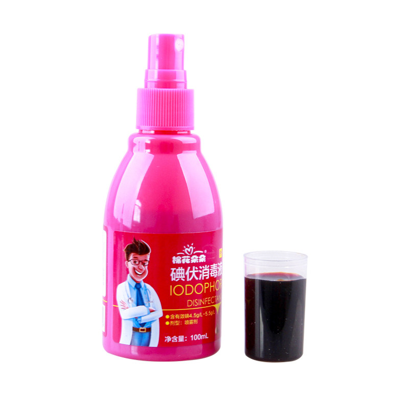 棉花朵朵碘伏消毒液100ml喷雾皮肤喷剂消毒伤口家用便携,淘宝优惠券,粉丝福利购,淘宝优惠卷