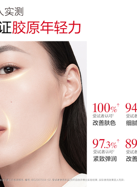 丸美爽肤水胶原蛋白精华水紧致抗皱保湿水化妆水护肤水正品官方