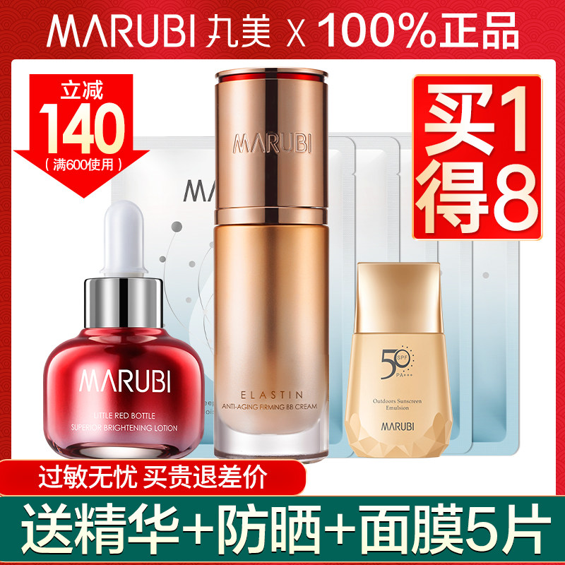 丸美弹力蛋白凝时紧致裸妆遮瑕bb霜 丸美娇颜BB霜