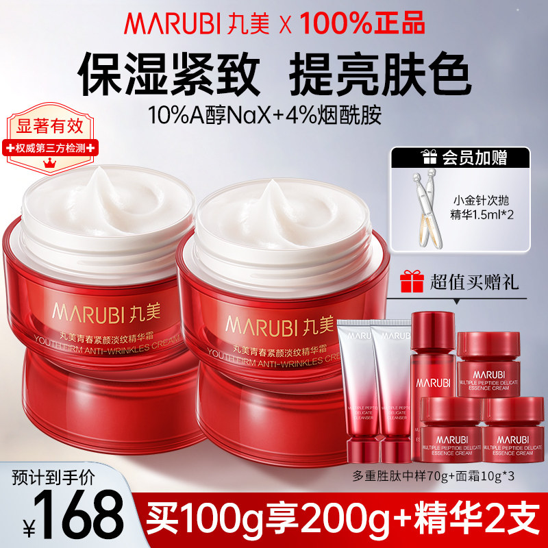  丸美娇颜乳液/面霜