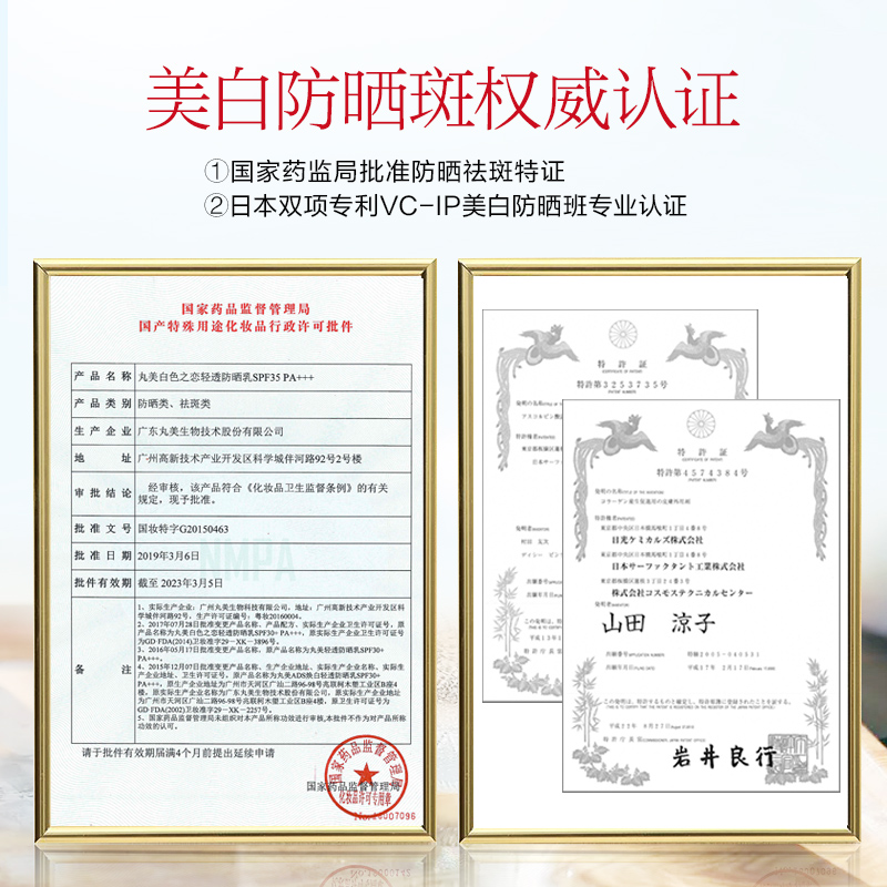 丸美娇颜专卖店丸美防晒霜遮瑕隔离紫外线保湿晒后喷雾面部全身女官网正品2
