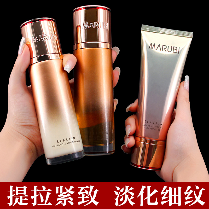 丸美娇颜专卖店丸美凝时紧致套装防抗皱衰老水乳护肤化妆品官网正品全套女2