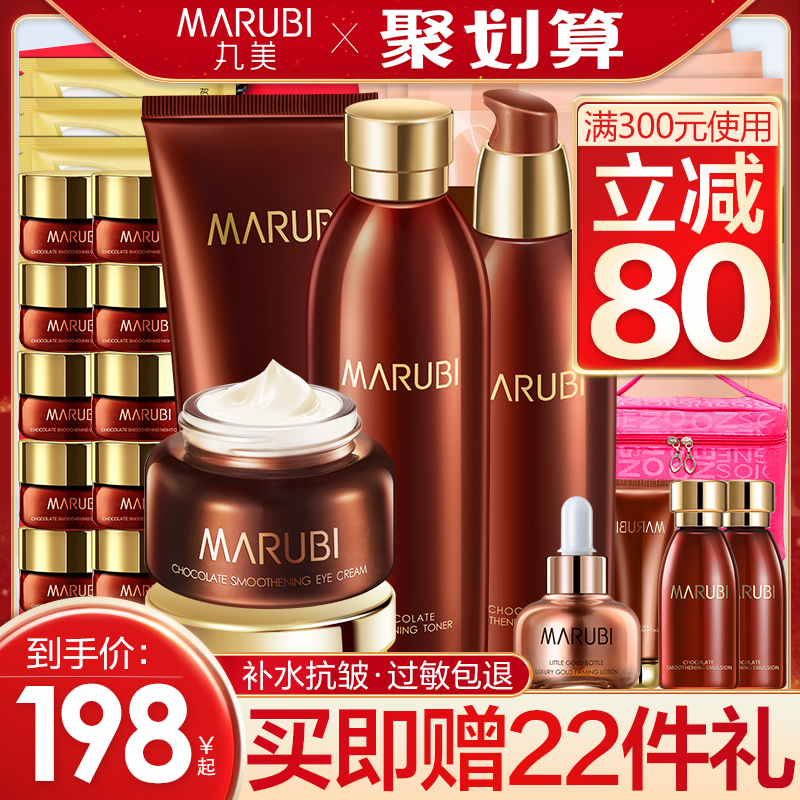 丸美娇颜专卖店丸美巧克力丝滑套装补水妈妈水乳化妆护肤品全套女官网正品0