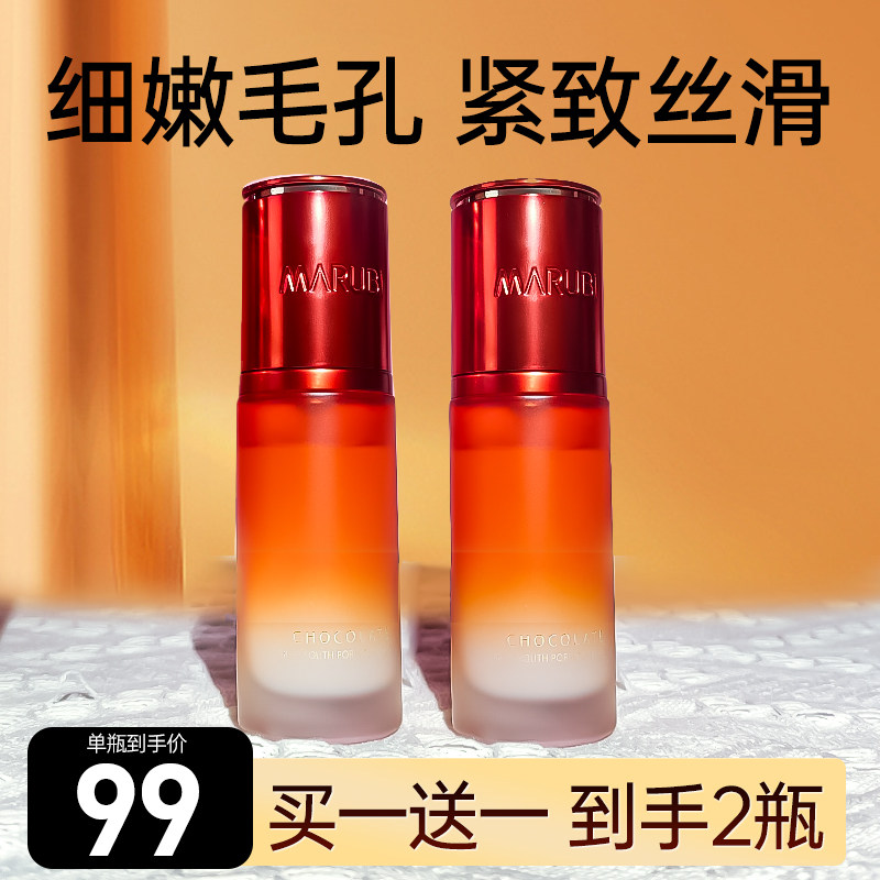 丸美青春丝滑隐形毛孔面部精华液 丸美娇颜液态精华