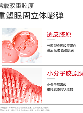 【蔡徐坤同款】丸美眼膜紧致抗皱