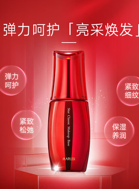 丸美明星经典隔离霜遮瑕提亮肤色