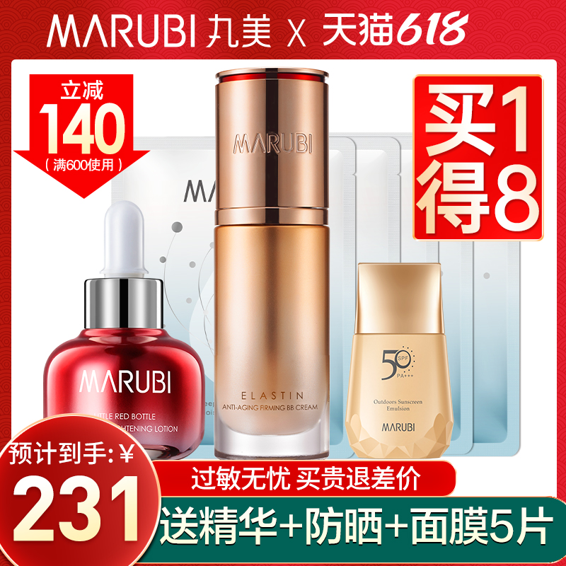 丸美弹力蛋白凝时紧致裸妆遮瑕bb霜 丸美娇颜BB霜