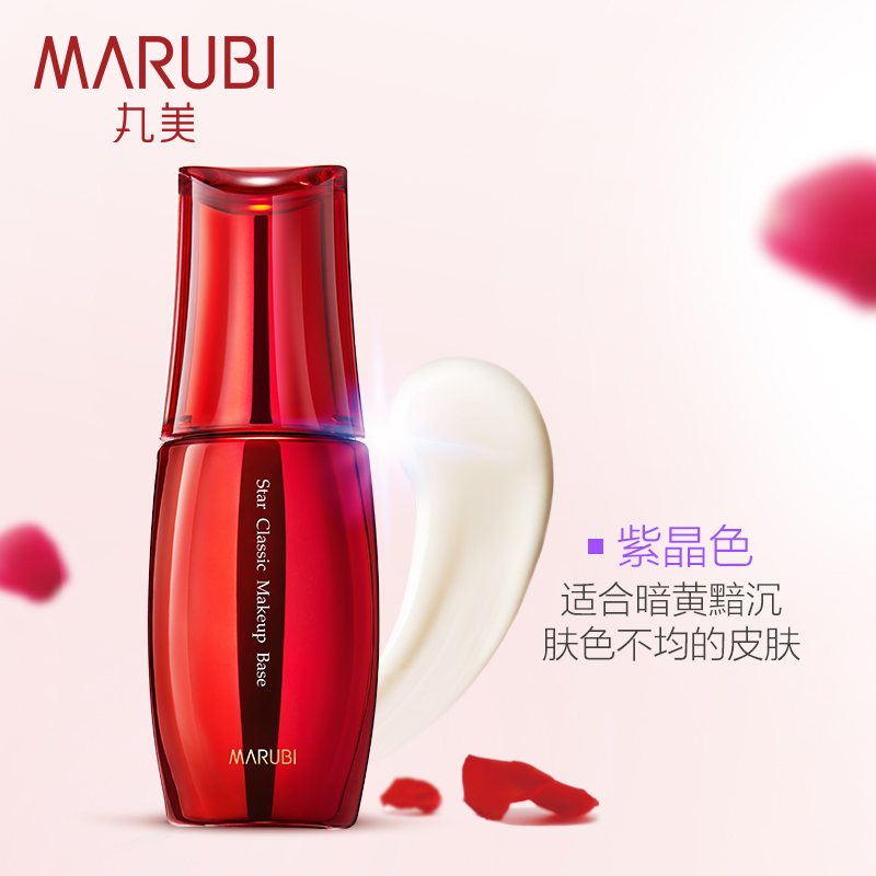 丸美娇颜专卖店丸美明星经典隔离霜妆前乳提亮肤色遮瑕强底妆官网正品女1