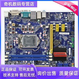 富士康 H61MXV MXP MXE H61主板1155针 DDR3集显小板 支持3代