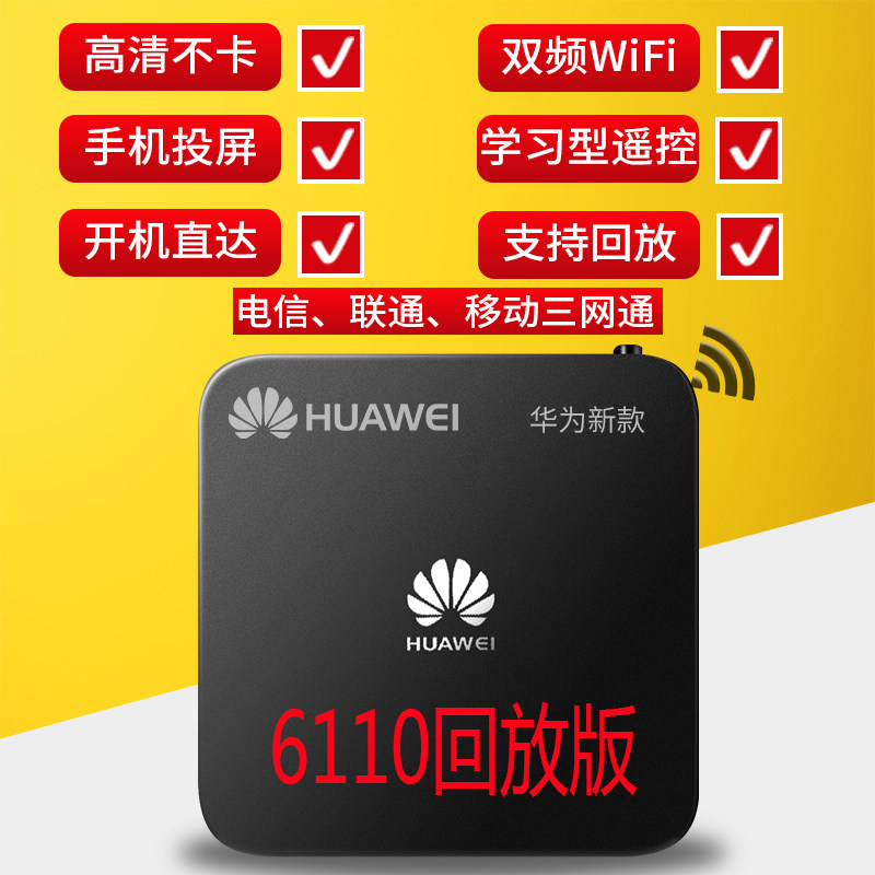  奇机数码网络高清播放器