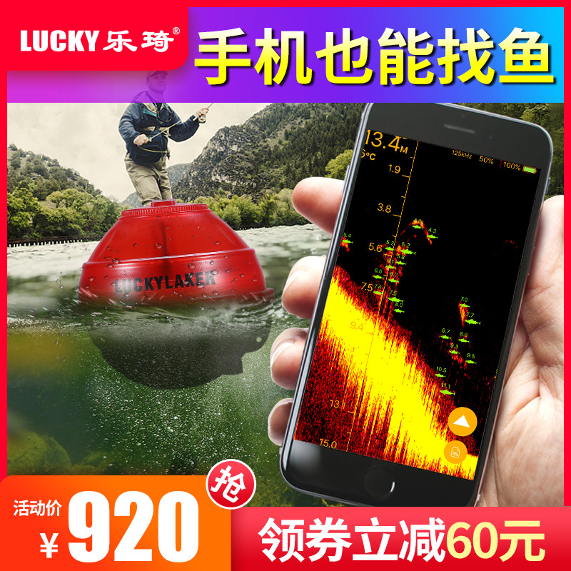 樂琦wifi手機探魚器無線聲納智慧測魚器可視高清釣魚器聲吶找魚器