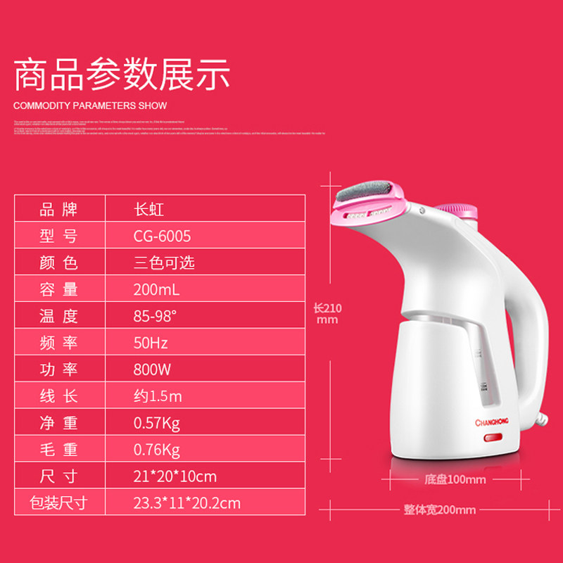 手持挂烫机长虹家用蒸汽熨斗挂烫迷你熨烫机烫衣服蒸汽机熨斗家用 - 图1