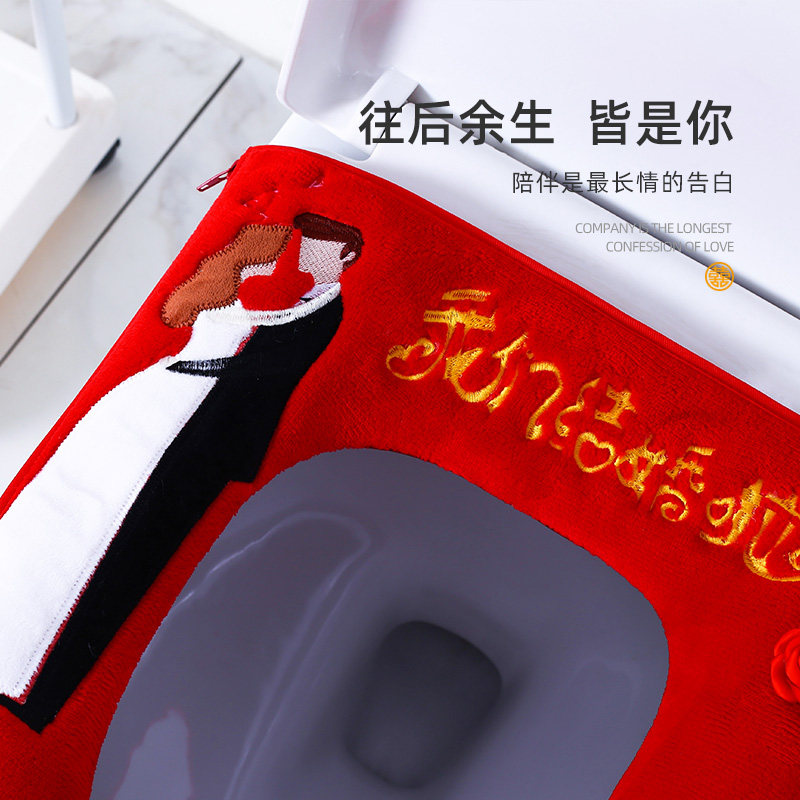 红色喜庆马桶垫结婚家用马桶坐垫婚庆马桶圈座套可爱马桶坐便套,淘宝优惠券,粉丝福利购,淘宝优惠卷
