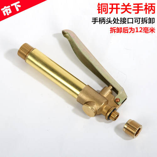 3分接口铜开关 3分转12mm开关 背负式配件电动喷雾器开关手柄 - 图1