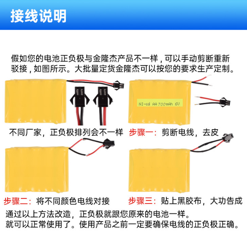 大容量5号遥控玩具汽车充电电池组送充电器镍氢3.6V4.8V7.2V6v8.4 - 图2