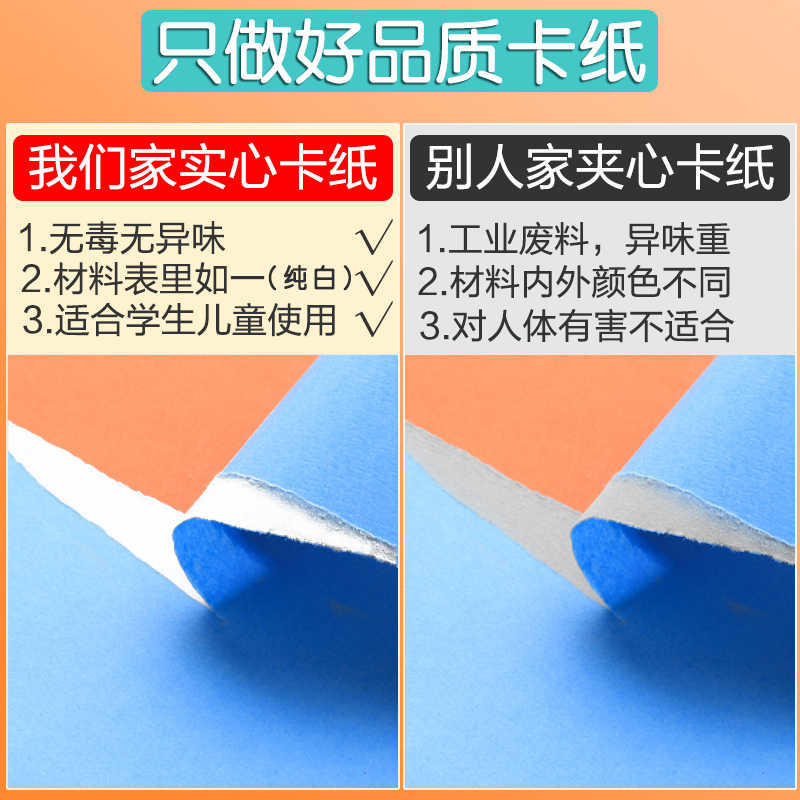 硬卡纸彩色加厚彩纸套装手工纸幼儿园儿童制作材料包A4学生8K画画美术专用4K开纸板折纸剪纸A3绘画硬纸黑色白