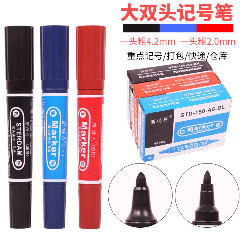 大双头油性记号笔黑色马克笔大头粗细两头防水防油不掉色红色蓝色勾线笔粗头加粗大号美术工地专用速干宽刀头,淘宝优惠券,粉丝福利购,淘宝优惠卷