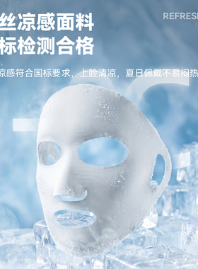 洛克兄弟冰丝全脸防晒透气面罩